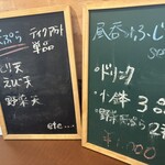 串かつ 天ぷら ふじたや - 