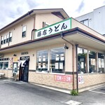 藤店うどん - 