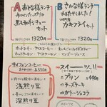 熊ヶ井旅館食堂 - ランチのメニュー