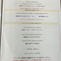 LE PORTIER Par Aux Delices de dodine Toranomon - 