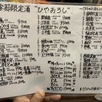 國枝鮮魚店 - 熊本に限らずに様々な土地のお酒が揃う。季節限定のお酒も。
