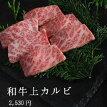 焼肉の名門 天壇 - 和牛上カルビ2530円、とろけます。