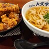 うどん大文字