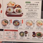 ぎをん為治郎 祇園店 - 