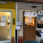 とんかつ檍のカレー屋 いっぺこっぺ - 