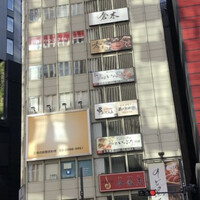 和食 いぶり別邸 有楽町店 -  和食 いぶり別邸 有楽町店 -