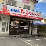 丸焼きたこせんべい - 