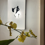 WASHOKU SUSHI ゆゆ梅田 - 