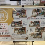 博多の海鮮料理 喜水丸 - 