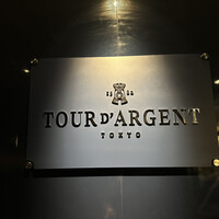 トゥールダルジャン 東京 - 