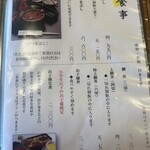 あつた蓬莱軒 - 