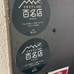 テアトロ ディ マッサ - 百名店