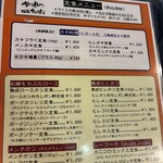 かつれつ四谷たけだ - 