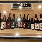 鮨桂太 - 日本酒メニュー！！