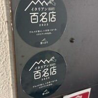 テアトロ ディ マッサ - 百名店