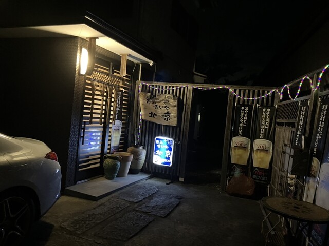 北京 - 松島海岸（中華料理）の写真