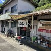 五代目食堂 - 
