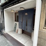 そば切り文目堂 - 