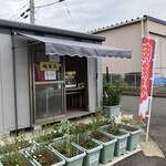 肉まん無人販売 - 