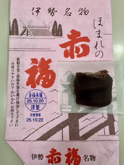 by stitch1 : 赤福 本店 (あかふく)- 五十鈴川/甘味処 | 食べログ