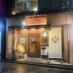 えびす 今井屋總本店 - 