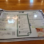 田園 - 