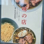 渋谷かっちゃんラーメン - 