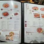 焼肉ホルモン金樹 - 