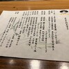 くずし鉄板 あばぐら 恵比寿店