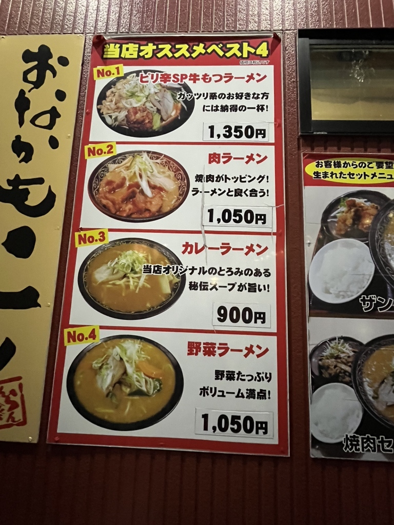 メニュー写真 : らんらん食堂 - 東室蘭/ラーメン | 食べログ