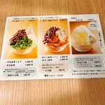 茶房いせはん - 