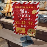 ハートブレッドアンティーク  イオンモールKYOTO店 - 