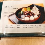 茶房いせはん - 