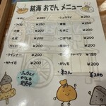 喜楽酒場 結海 - 