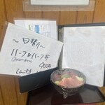 まぐろの鉄人 - 