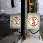 珈琲茶房 かめのや - 