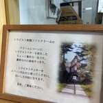 トラピスト修道院 売店 - 