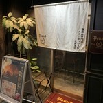 ステーキハウス 听 - 