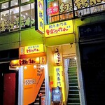 焼肉 親鳥専門店 ばかたれ - エントランス(はなれ左側、本店右側)