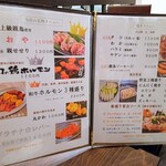焼肉 親鳥専門店 ばかたれ - メニュー4