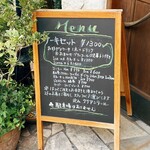 パティスリー クリアンテール - 