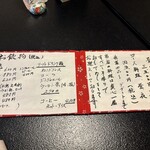 杏花亭 - 杏花膳にはデザートとドリンク付