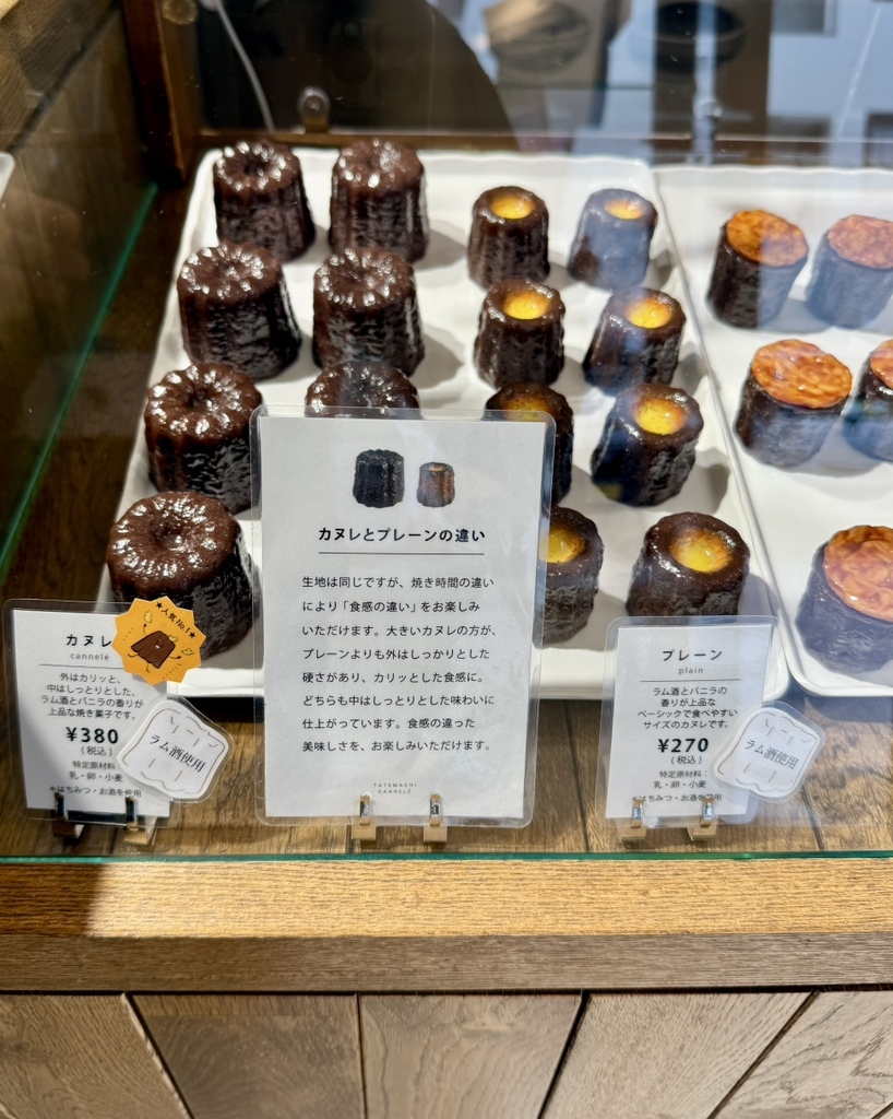 メニュー写真 : 立町カヌレ - 立町/洋菓子 | 食べログ