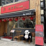 暁蓉園 四川料理 - 