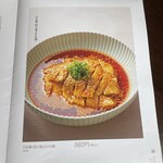暁蓉園 四川料理 - 