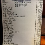 千里十里 - お品書き