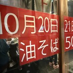 東京煮干屋本舗 - 