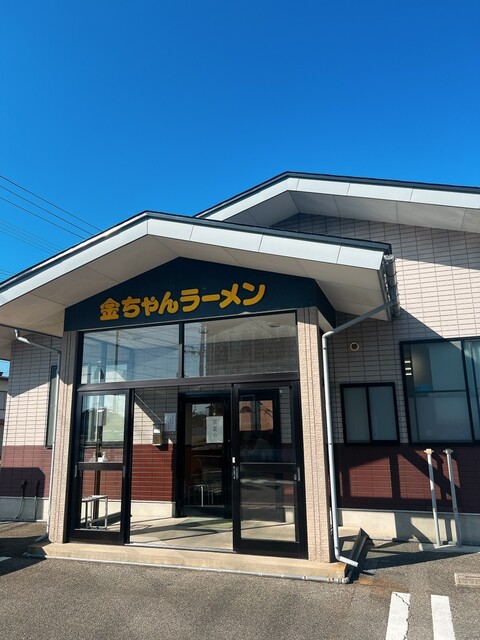 金ちゃんラーメン 長井店 - あやめ公園（ラーメン）の写真