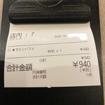 帆季珈琲テラス - 