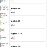 とりさし煌侍郎 - 